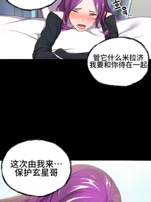 Hero Manager 英雄經紀人 1-28話 第一季完(已斷更)_001033