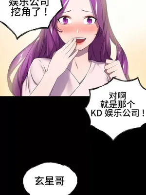 Hero Manager 英雄經紀人 1-28話 第一季完(已斷更)_001034