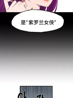 Hero Manager 英雄經紀人 1-28話 第一季完(已斷更)_001035