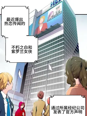 Hero Manager 英雄經紀人 1-28話 第一季完(已斷更)_001036