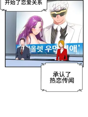 Hero Manager 英雄經紀人 1-28話 第一季完(已斷更)_001037