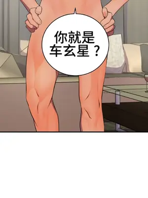 Hero Manager 英雄經紀人 1-28話 第一季完(已斷更)_001042