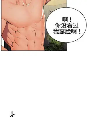 Hero Manager 英雄經紀人 1-28話 第一季完(已斷更)_001043