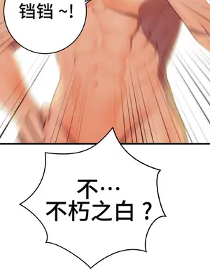 Hero Manager 英雄經紀人 1-28話 第一季完(已斷更)_001044