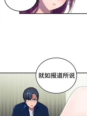 Hero Manager 英雄經紀人 1-28話 第一季完(已斷更)_002002
