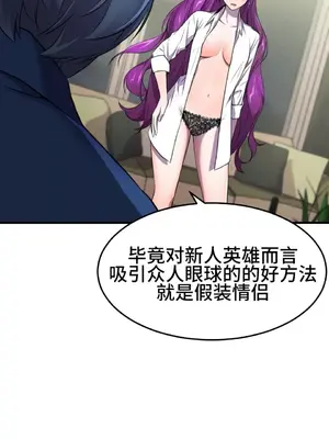 Hero Manager 英雄經紀人 1-28話 第一季完(已斷更)_002007