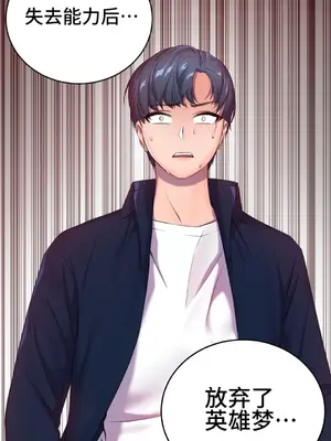 Hero Manager 英雄經紀人 1-28話 第一季完(已斷更)_002010