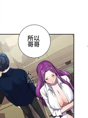 Hero Manager 英雄經紀人 1-28話 第一季完(已斷更)_002012