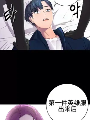 Hero Manager 英雄經紀人 1-28話 第一季完(已斷更)_002025