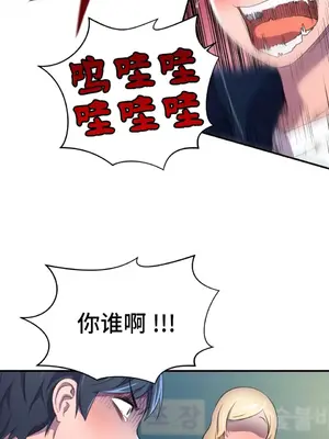 Hero Manager 英雄經紀人 1-28話 第一季完(已斷更)_003007