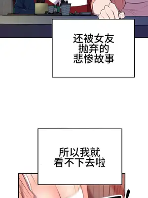 Hero Manager 英雄經紀人 1-28話 第一季完(已斷更)_003011