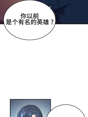 Hero Manager 英雄經紀人 1-28話 第一季完(已斷更)_003012