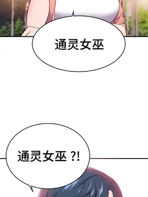 Hero Manager 英雄經紀人 1-28話 第一季完(已斷更)_003013