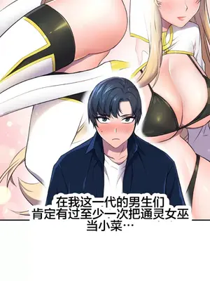Hero Manager 英雄經紀人 1-28話 第一季完(已斷更)_003014