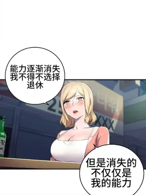 Hero Manager 英雄經紀人 1-28話 第一季完(已斷更)_003018