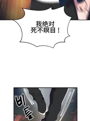 Hero Manager 英雄經紀人 1-28話 第一季完(已斷更)_003025