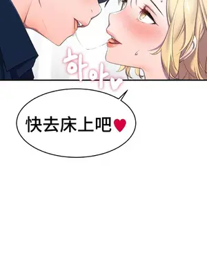 Hero Manager 英雄經紀人 1-28話 第一季完(已斷更)_003030