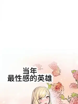 Hero Manager 英雄經紀人 1-28話 第一季完(已斷更)_004001