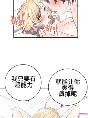 Hero Manager 英雄經紀人 1-28話 第一季完(已斷更)_004017