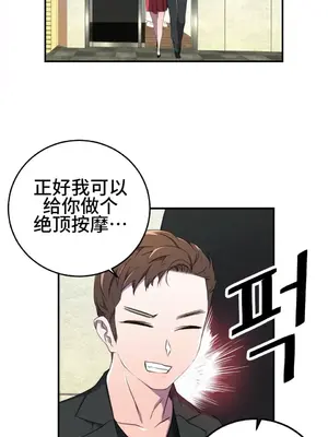 Hero Manager 英雄經紀人 1-28話 第一季完(已斷更)_004025