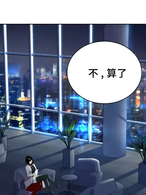 Hero Manager 英雄經紀人 1-28話 第一季完(已斷更)_004031