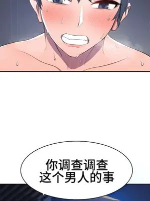 Hero Manager 英雄經紀人 1-28話 第一季完(已斷更)_004033