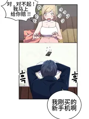 Hero Manager 英雄經紀人 1-28話 第一季完(已斷更)_005018