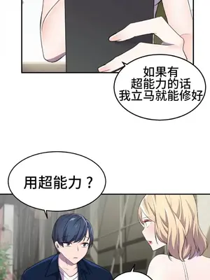 Hero Manager 英雄經紀人 1-28話 第一季完(已斷更)_005019