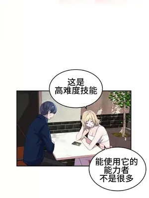 Hero Manager 英雄經紀人 1-28話 第一季完(已斷更)_005020