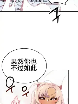 Hero Manager 英雄經紀人 1-28話 第一季完(已斷更)_006005