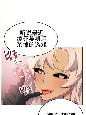 Hero Manager 英雄經紀人 1-28話 第一季完(已斷更)_006006