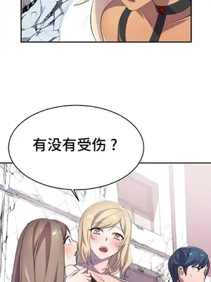 Hero Manager 英雄經紀人 1-28話 第一季完(已斷更)_006010