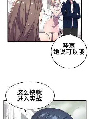 Hero Manager 英雄經紀人 1-28話 第一季完(已斷更)_006012