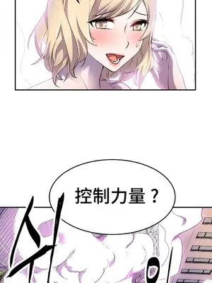 Hero Manager 英雄經紀人 1-28話 第一季完(已斷更)_006024