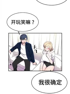 Hero Manager 英雄經紀人 1-28話 第一季完(已斷更)_006033