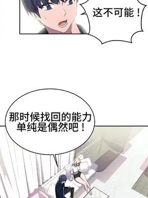 Hero Manager 英雄經紀人 1-28話 第一季完(已斷更)_006034