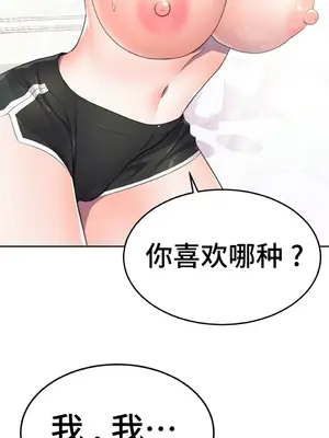 Hero Manager 英雄經紀人 1-28話 第一季完(已斷更)_007013