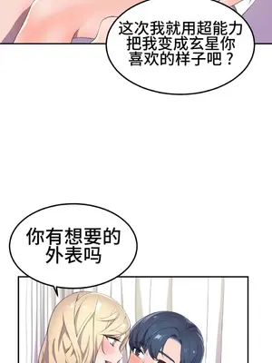 Hero Manager 英雄經紀人 1-28話 第一季完(已斷更)_007020