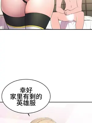 Hero Manager 英雄經紀人 1-28話 第一季完(已斷更)_007022
