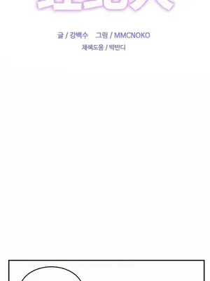 Hero Manager 英雄經紀人 1-28話 第一季完(已斷更)_008001