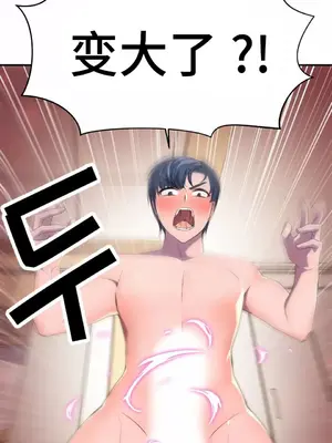 Hero Manager 英雄經紀人 1-28話 第一季完(已斷更)_008004