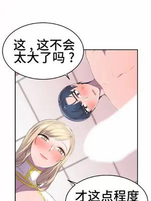 Hero Manager 英雄經紀人 1-28話 第一季完(已斷更)_008005