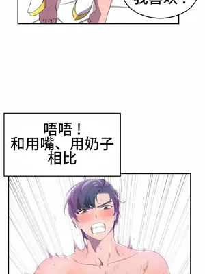 Hero Manager 英雄經紀人 1-28話 第一季完(已斷更)_008014