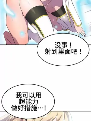 Hero Manager 英雄經紀人 1-28話 第一季完(已斷更)_008026