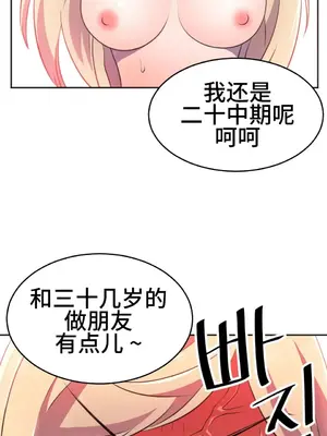 Hero Manager 英雄經紀人 1-28話 第一季完(已斷更)_009008