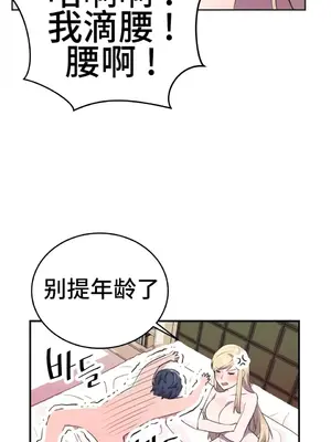 Hero Manager 英雄經紀人 1-28話 第一季完(已斷更)_009009