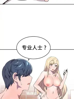 Hero Manager 英雄經紀人 1-28話 第一季完(已斷更)_009014