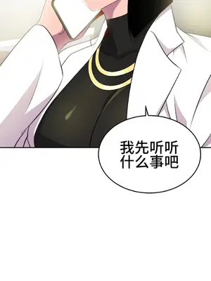 Hero Manager 英雄經紀人 1-28話 第一季完(已斷更)_009016