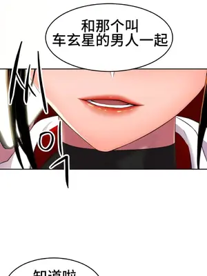 Hero Manager 英雄經紀人 1-28話 第一季完(已斷更)_009018