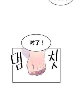 Hero Manager 英雄經紀人 1-28話 第一季完(已斷更)_009019